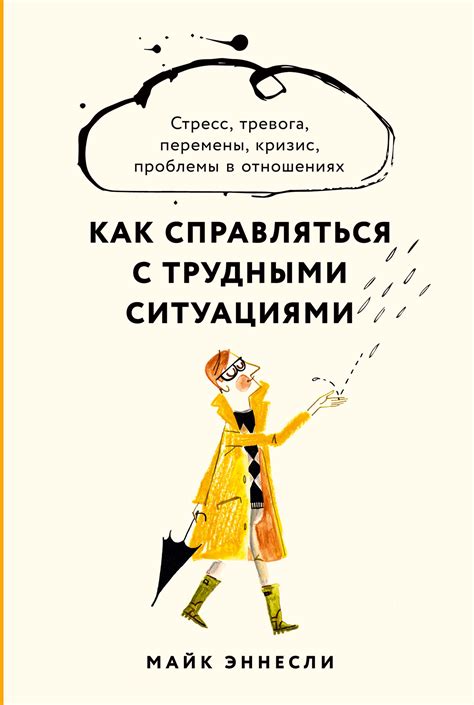 Как справляться с ситуациями, когда "Меня это не касается"