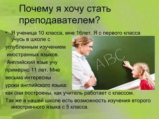 Как стать преподавателем в школе