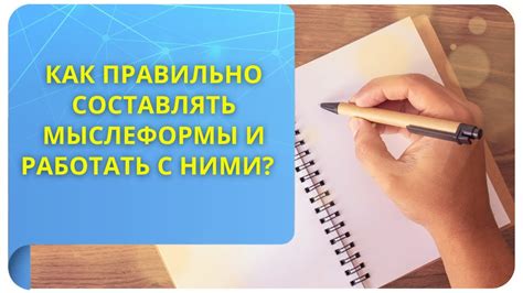 Как с ними работать