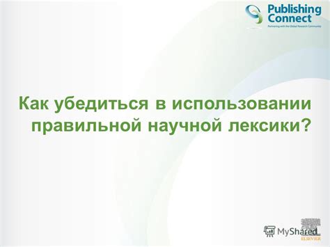 Как убедиться в правильной установке