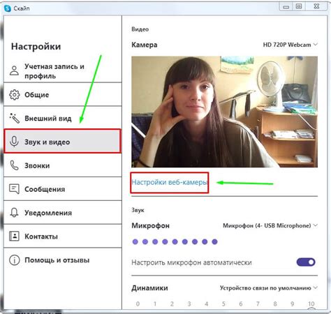 Как убедиться в работоспособности веб-камеры в Скайпе на компьютере
