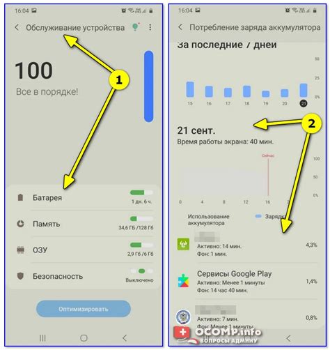 Как увеличить время работы