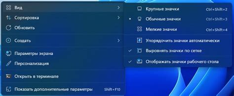 Как увеличить значки на экране ноутбука Lenovo