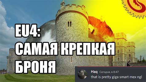 Как увеличить крепость