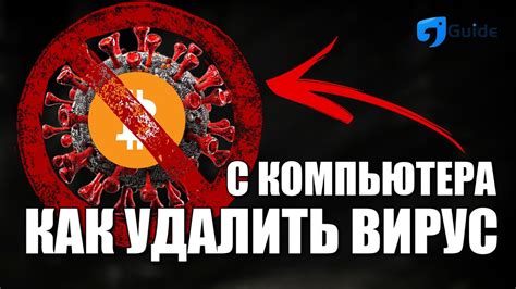 Как удалить вирус amd.exe