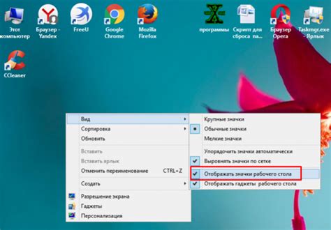 Как удалить значки