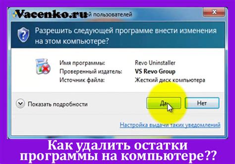 Как удалить остатки на испарителе
