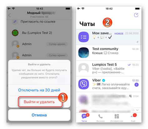 Как удалить сообщество в Вайбере