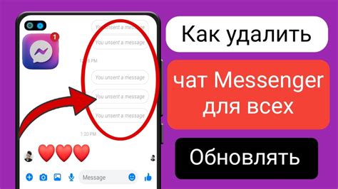 Как удалить чат для всех пользователей