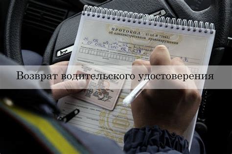 Как узнать, есть ли информация о лишении прав в базе ГИБДД
