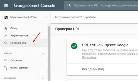 Как узнать, проиндексирована ли страница в Google