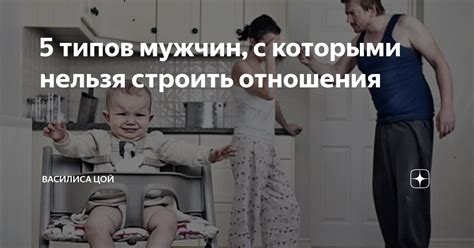 Как узнать, что перед вами инфантильный мужчина