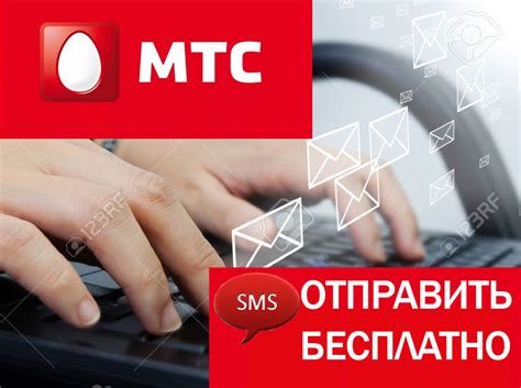 Как узнать был ли отправлен SMS на телефон МТС