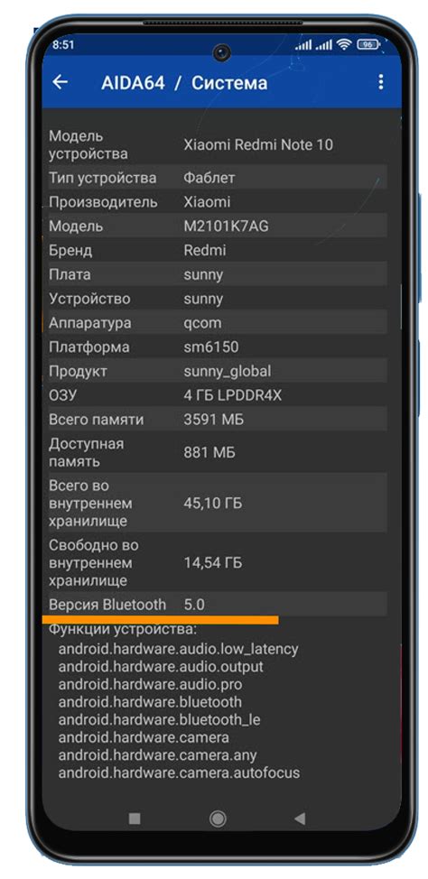 Как узнать версию Bluetooth