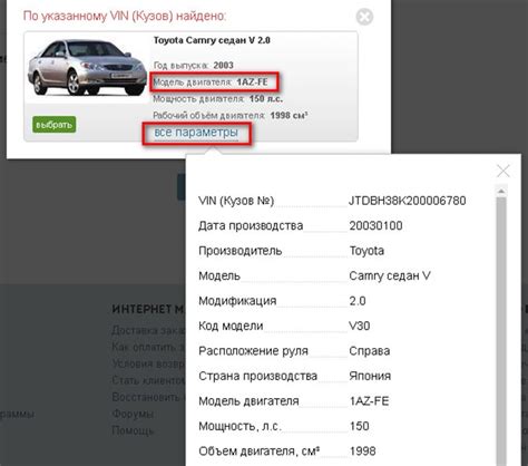 Как узнать владельца по номеру двигателя