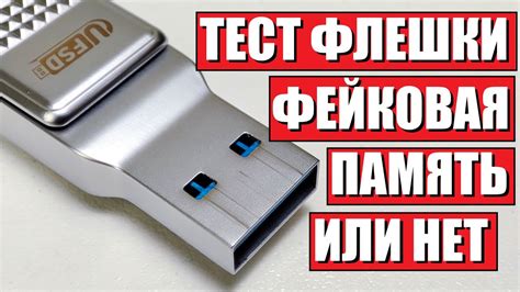 Как узнать объем памяти на флешке