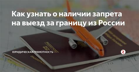Как узнать о наличии запрета на безлимитный интернет