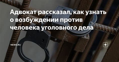 Как узнать о пропаже уголовного дела
