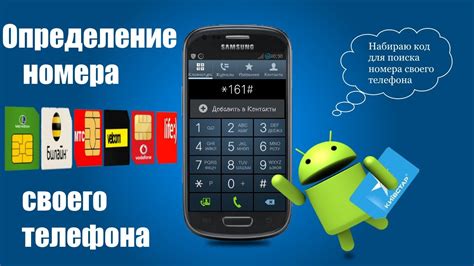 Как узнать по телефону