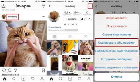 Как узнать ссылку на профиль в Instagram
