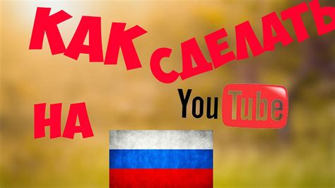 Как узнать тренды на YouTube