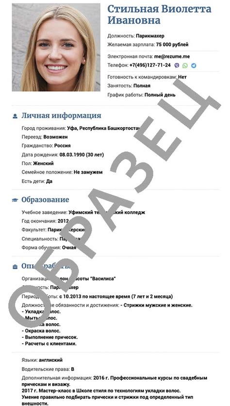 Как указать место жительства в резюме правильно