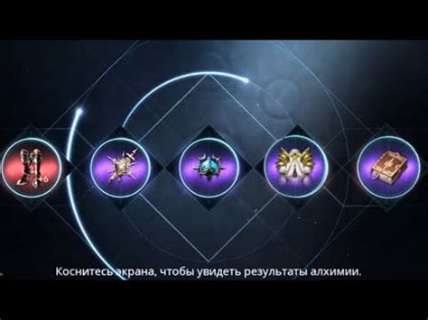 Как улучшить алхимию