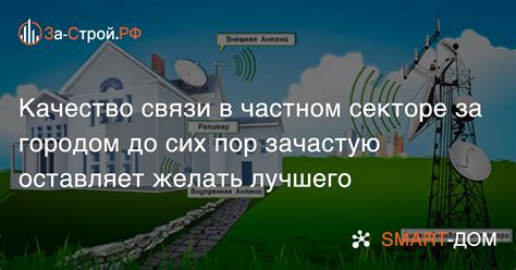 Как улучшить качество связи "Волна"