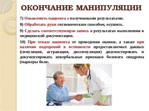 Как уменьшить конфликты при отказе от определенного пациента