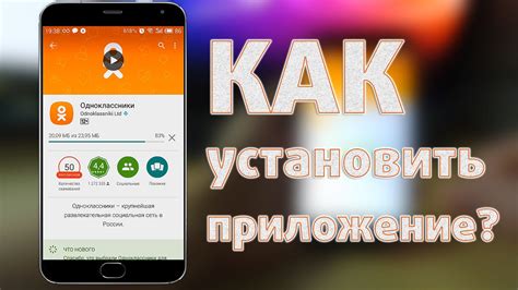 Как установить приложение "дий дома" на смартфон