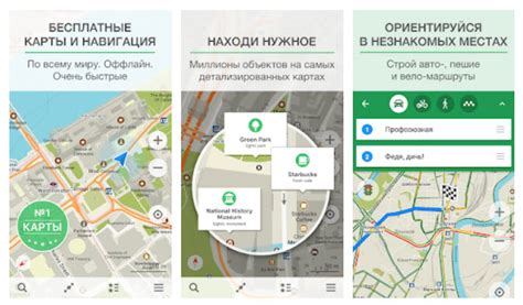 Как установить сопку в Maps.me