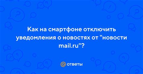 Как установить уведомления о новостях