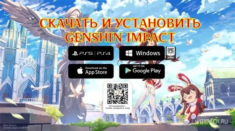 Как установить Genshin Impact на флешку