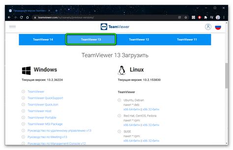 Как установить TeamViewer на Mac