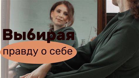 Как учиться быть честным