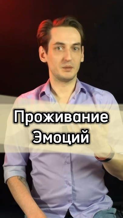 Как эмоции влияют на восприятие