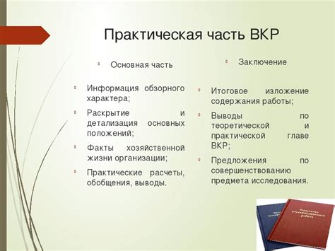 Как эффективно создать ВКР с помощью антиплагиата