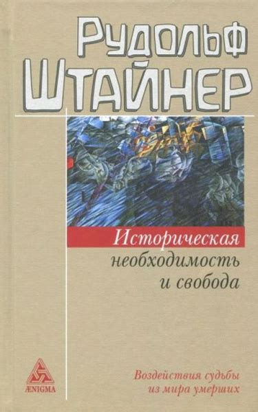 Камень, отражающий судьбы: истории триумфа и воздействия выборов