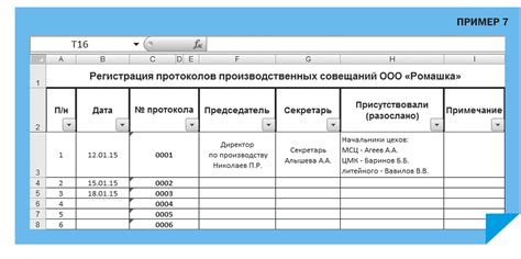 Кара за нарушение требований по ведению реестра исполнительных листов