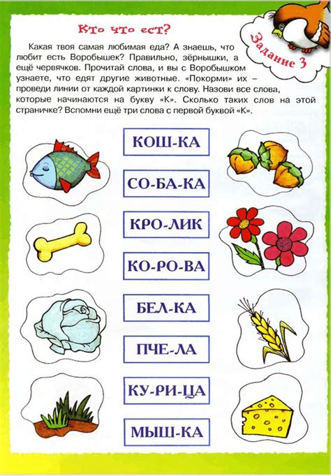 Карточки с предложениями и заданиями