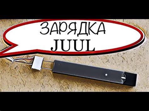 Картриджи для джула: что это
