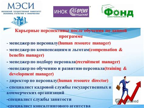 Карьерные перспективы после заочного обучения
