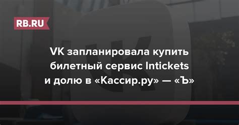 Кассир.ру: спокойствие и гарантия в онлайн покупке