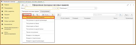 Кассовый ордер: сущность и функции