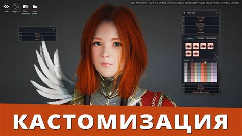 Кастомизация персонажа