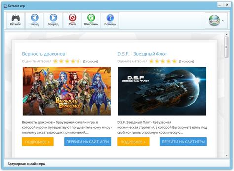 Каталог игр
