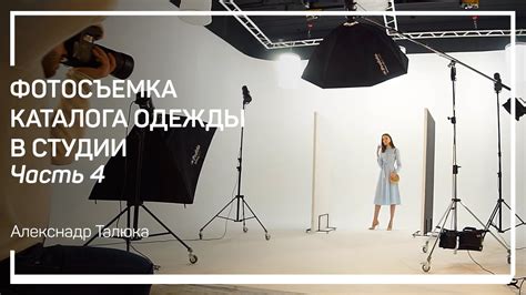 Качественная постановка и съемка