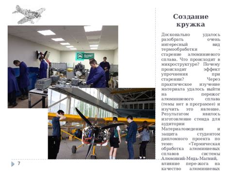 Качество материала и изготовление