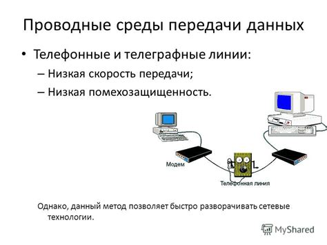 Качество сети и скорость передачи данных