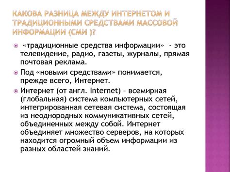 Киберпространство как поле противостояний: исследование динамики связи между свободой и интернетом